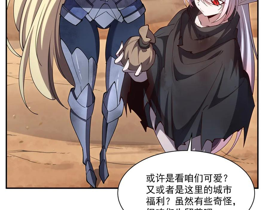 第394话 白姬色诱术 第60页