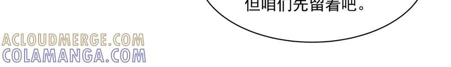 第394话 白姬色诱术 第61页