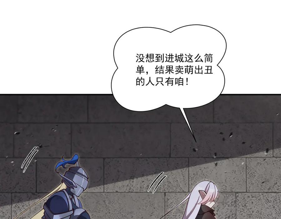 第394话 白姬色诱术 第64页
