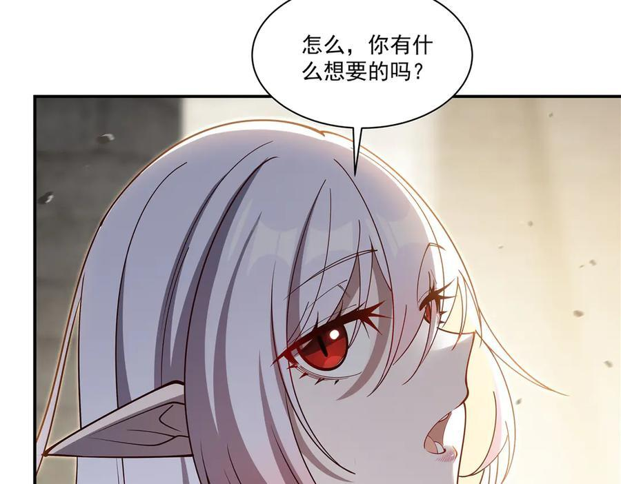 第394话 白姬色诱术 第74页