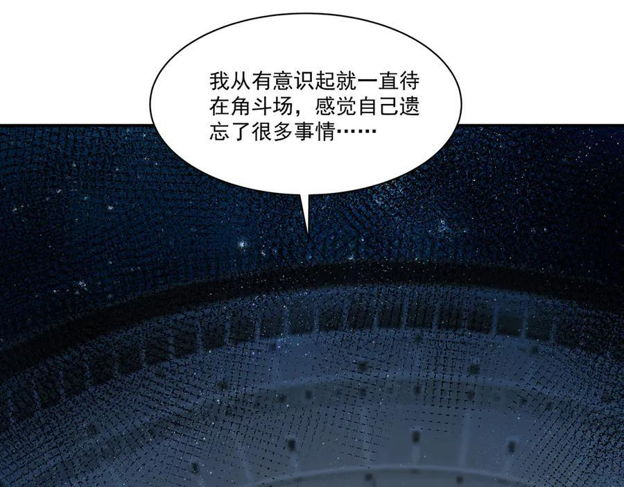 第394话 白姬色诱术 第78页