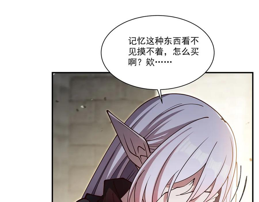 第394话 白姬色诱术 第83页