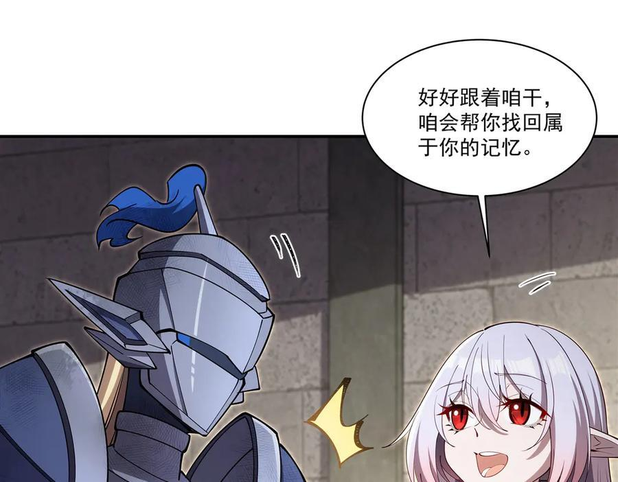 第394话 白姬色诱术 第86页