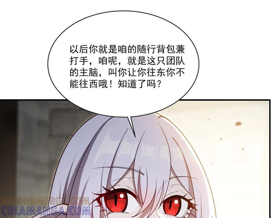 第394话 白姬色诱术 第89页