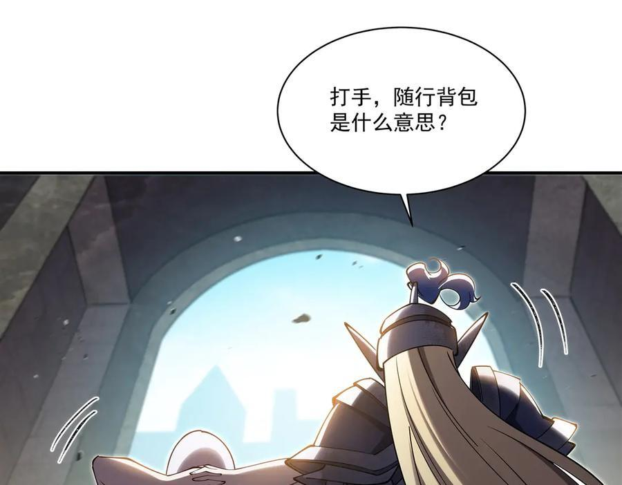 第394话 白姬色诱术 第91页