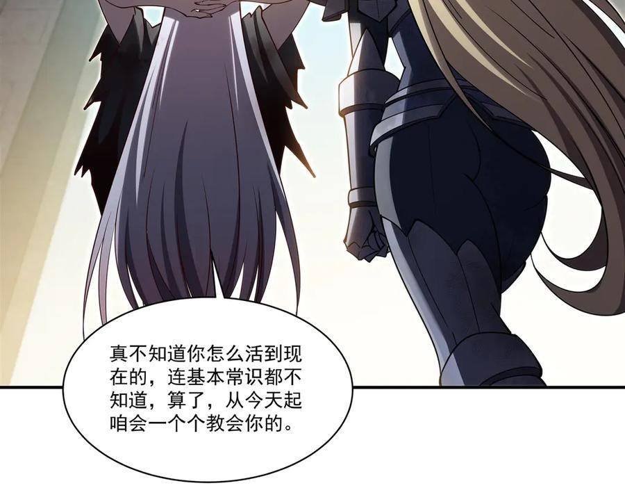 第394话 白姬色诱术 第92页