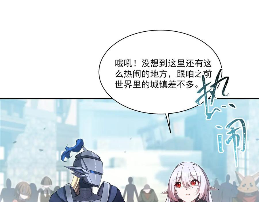第394话 白姬色诱术 第96页