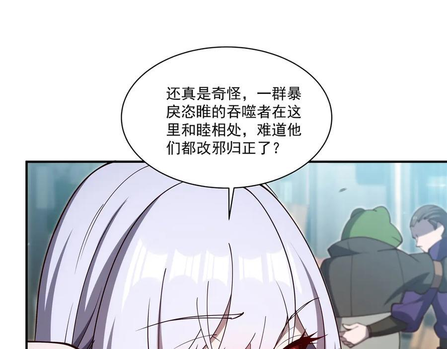第394话 白姬色诱术 第103页