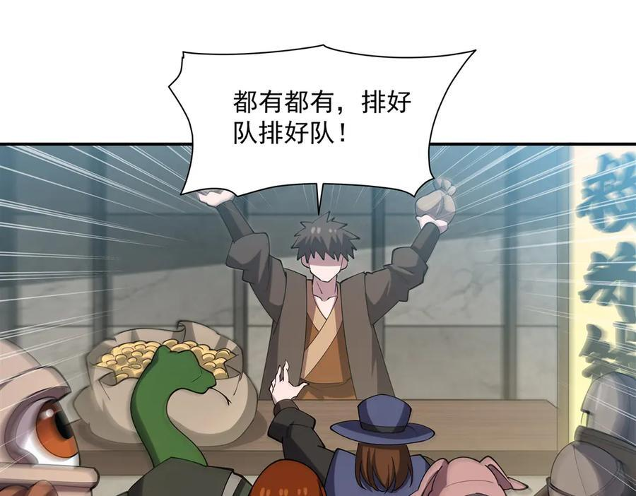 第394话 白姬色诱术 第108页