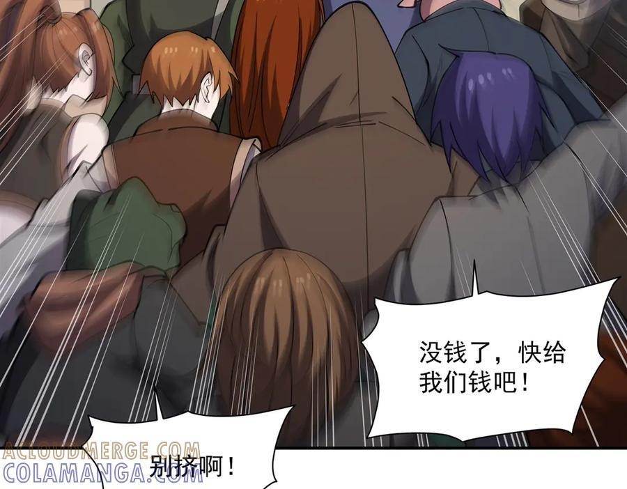 第394话 白姬色诱术 第109页