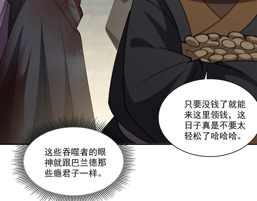 第394话 白姬色诱术 第112页
