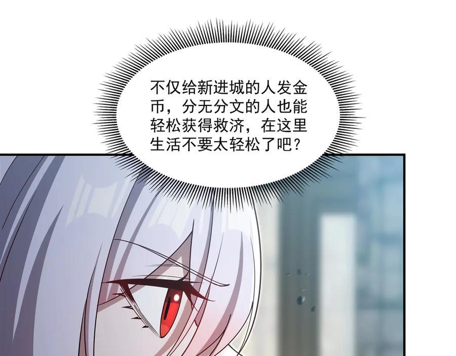 第394话 白姬色诱术 第114页