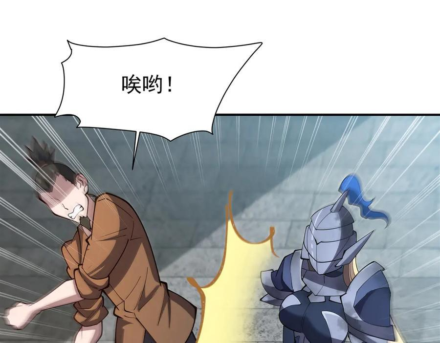 第394话 白姬色诱术 第120页