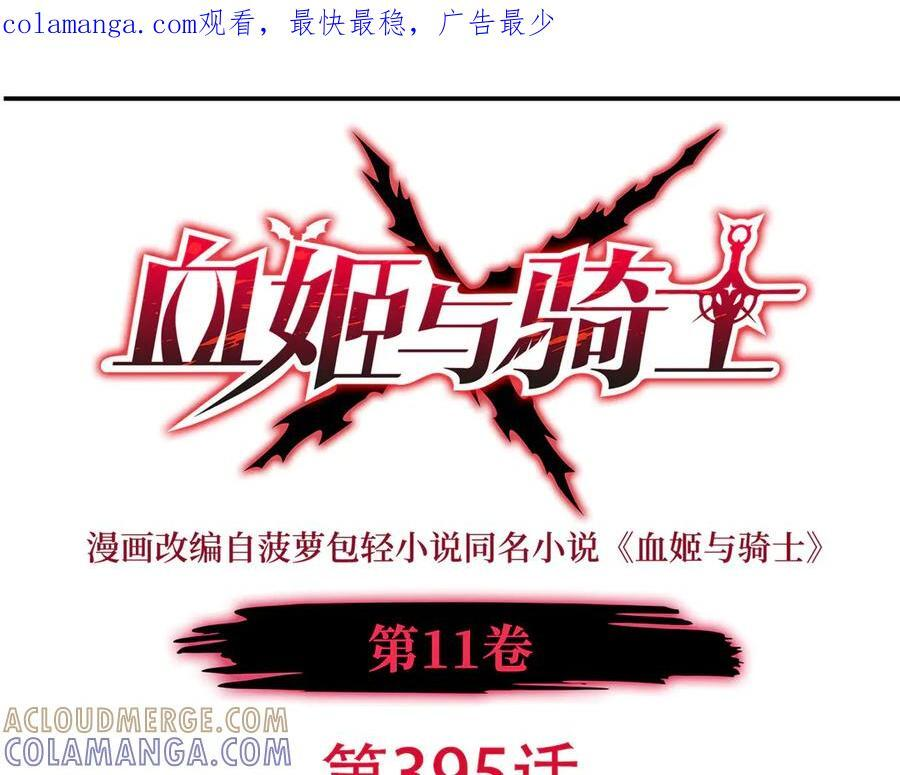 第395话 下面凉飕飕的 第1页
