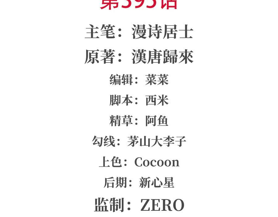 第395话 下面凉飕飕的 第2页