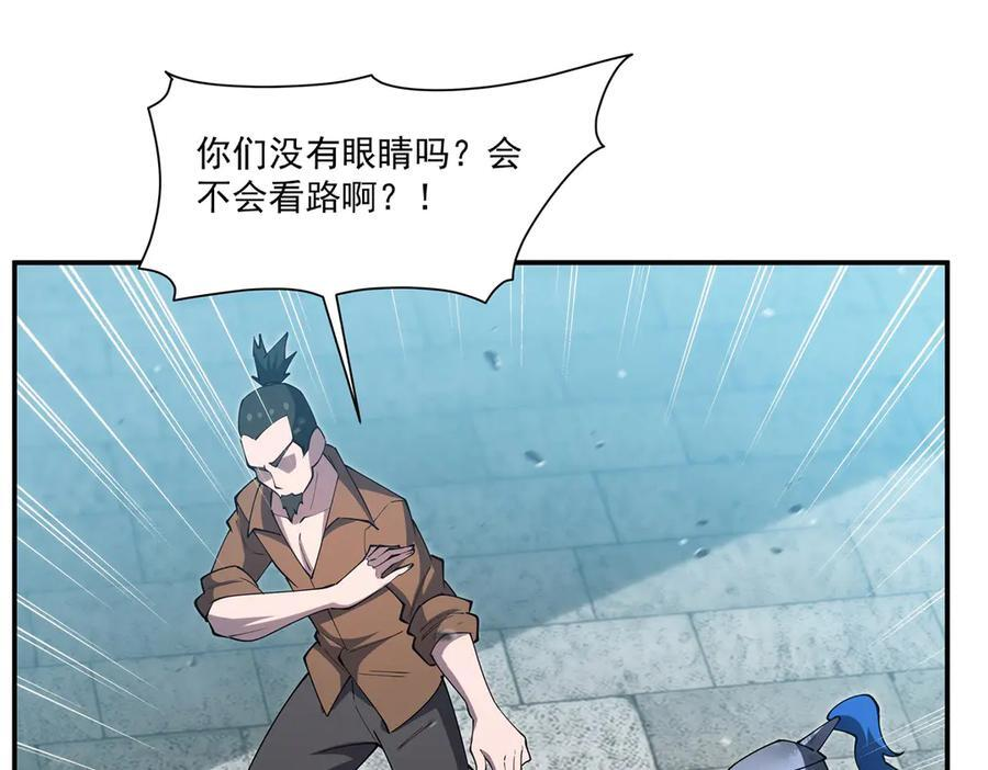 第395话 下面凉飕飕的 第4页