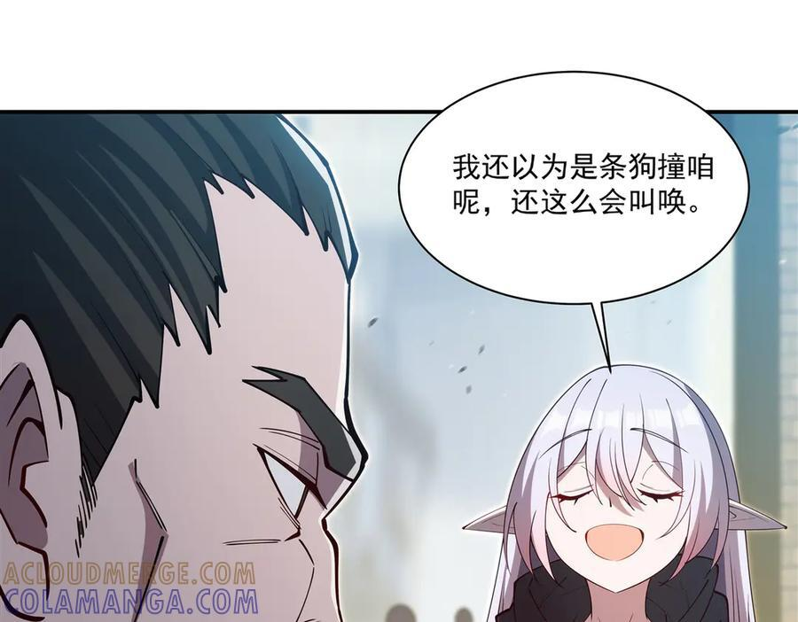 第395话 下面凉飕飕的 第9页