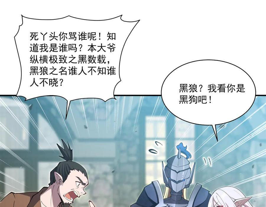 第395话 下面凉飕飕的 第12页