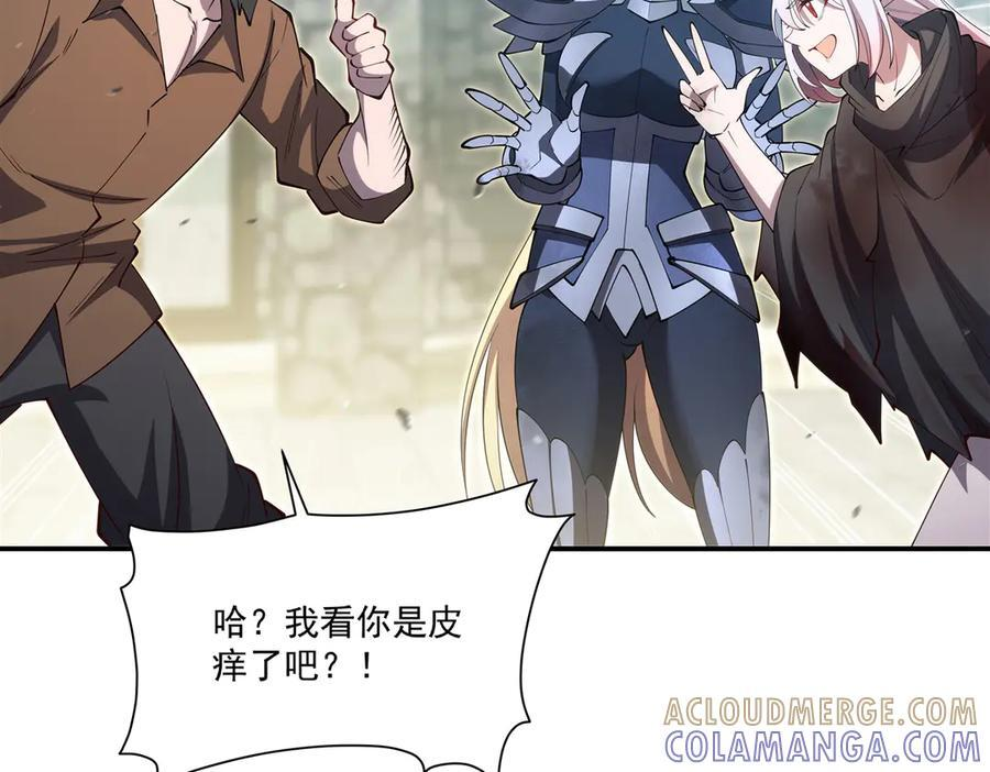 第395话 下面凉飕飕的 第13页