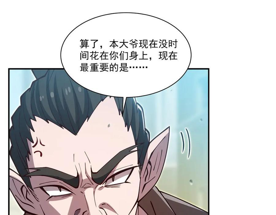 第395话 下面凉飕飕的 第15页