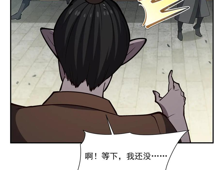 第395话 下面凉飕飕的 第18页