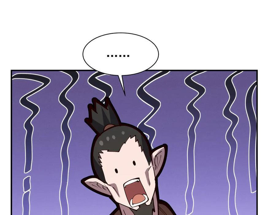 第395话 下面凉飕飕的 第22页