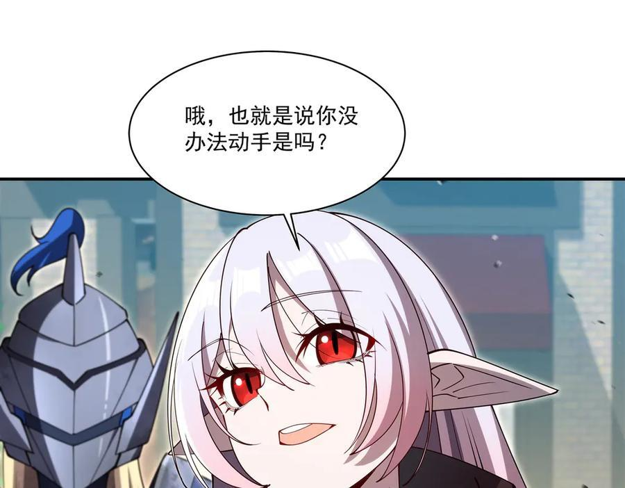 第395话 下面凉飕飕的 第27页