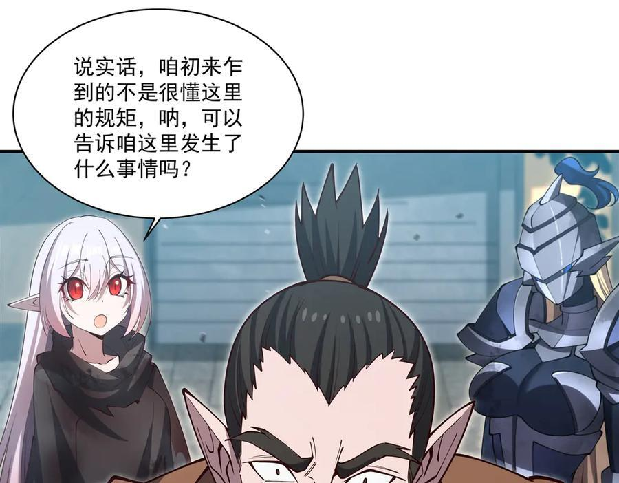 第395话 下面凉飕飕的 第30页