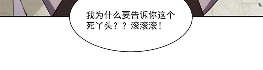 第395话 下面凉飕飕的 第32页