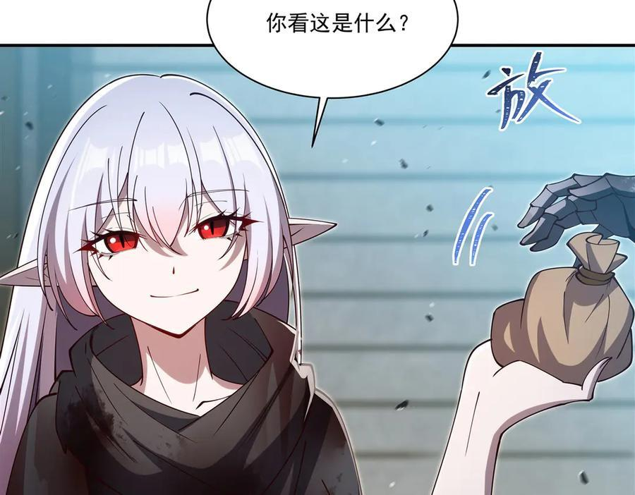 第395话 下面凉飕飕的 第35页