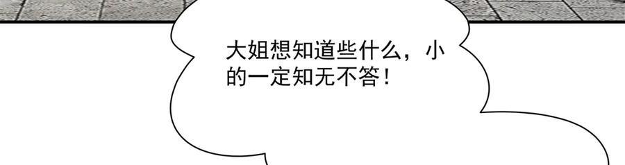 第395话 下面凉飕飕的 第40页