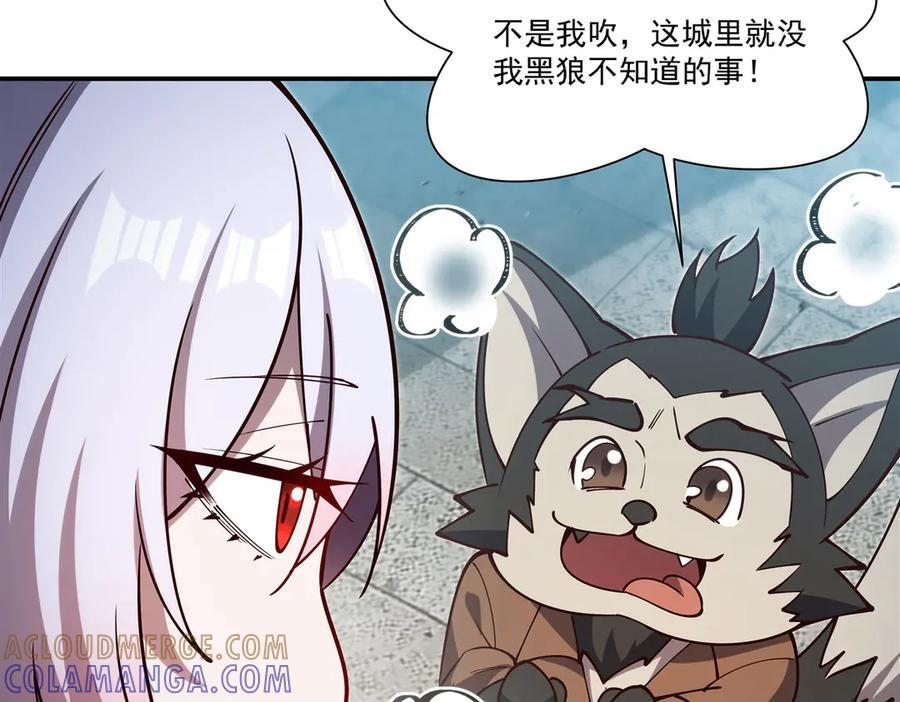 第395话 下面凉飕飕的 第41页