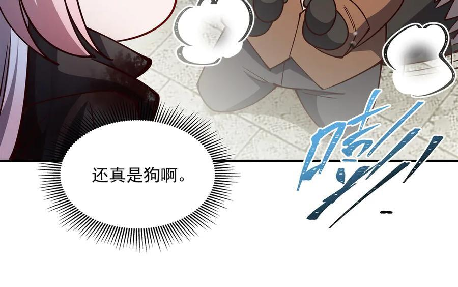 第395话 下面凉飕飕的 第42页
