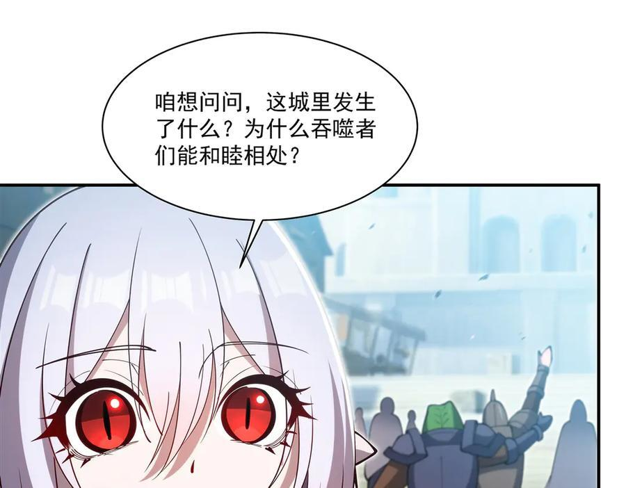 第395话 下面凉飕飕的 第43页