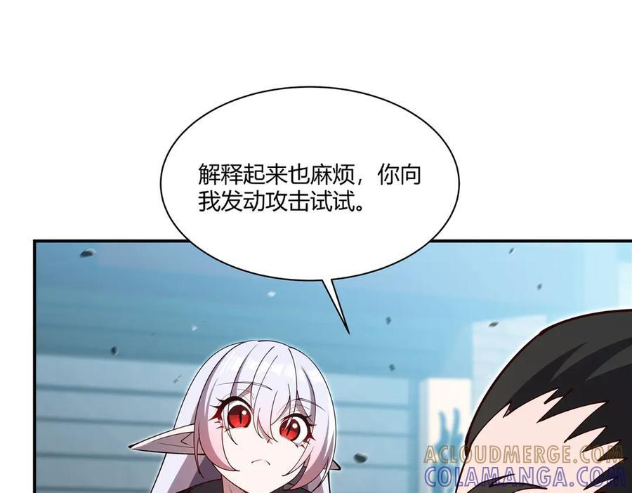 第395话 下面凉飕飕的 第45页