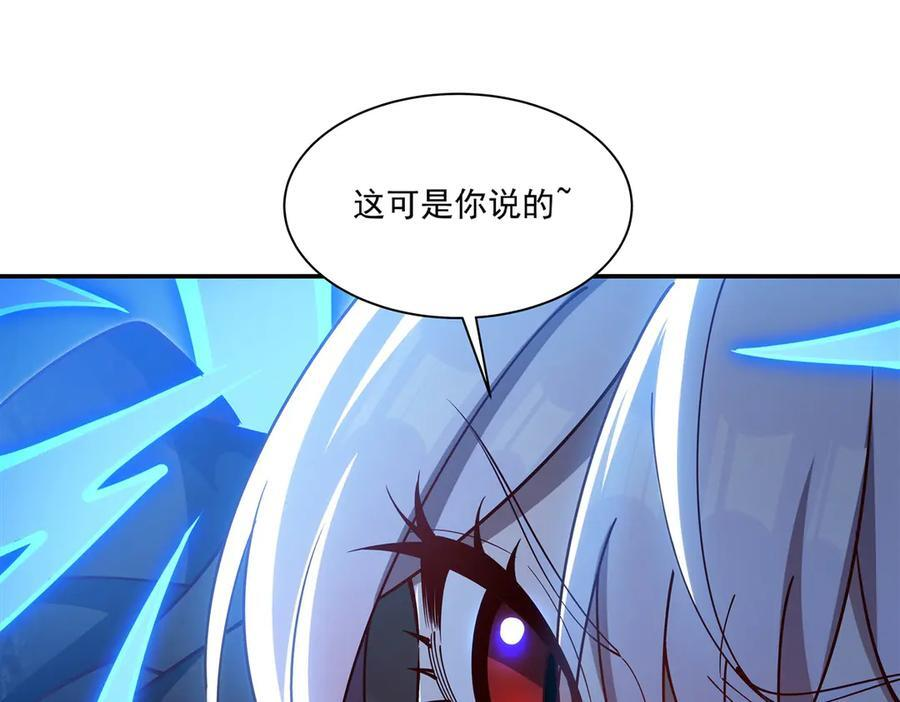 第395话 下面凉飕飕的 第48页