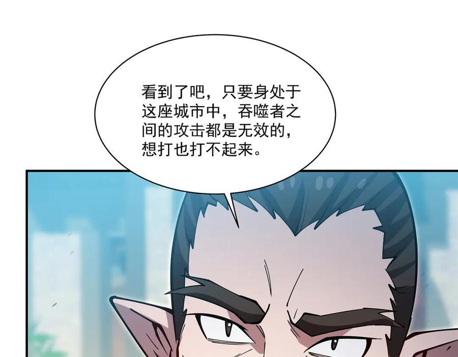 第395话 下面凉飕飕的 第56页