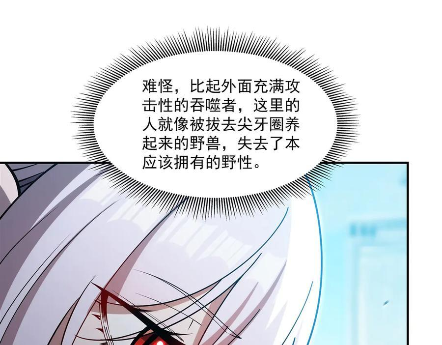 第395话 下面凉飕飕的 第58页