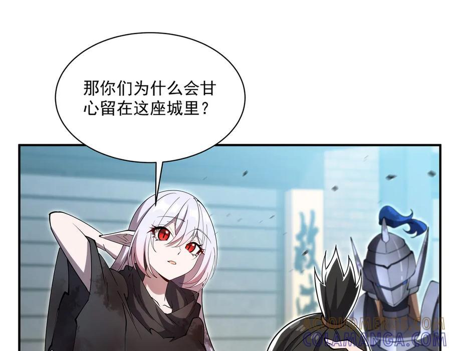 第395话 下面凉飕飕的 第61页