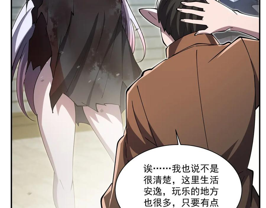 第395话 下面凉飕飕的 第62页