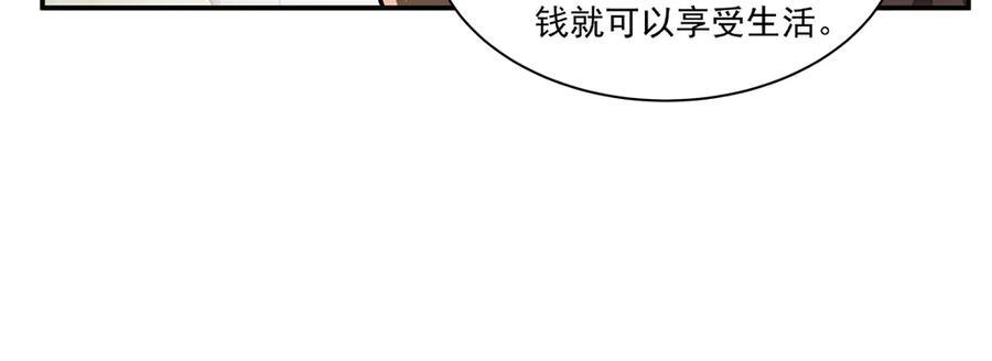 第395话 下面凉飕飕的 第63页
