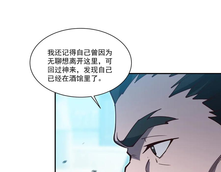 第395话 下面凉飕飕的 第64页