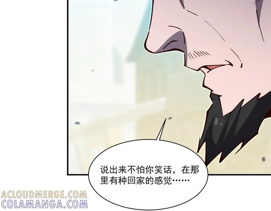第395话 下面凉飕飕的 第65页