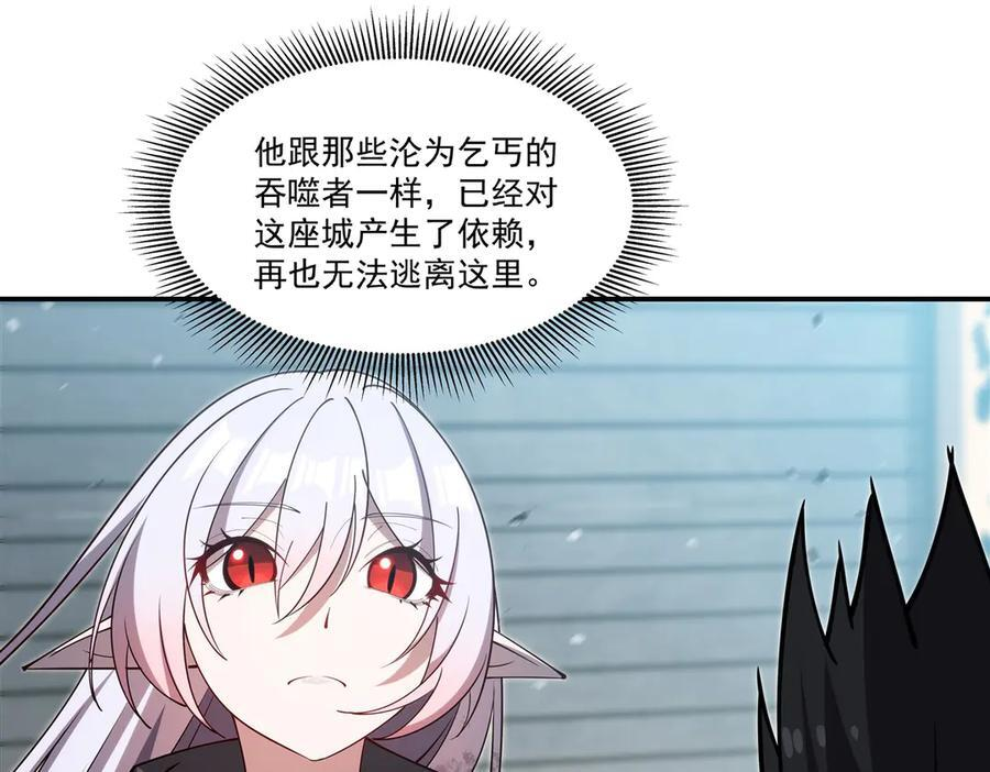 第395话 下面凉飕飕的 第67页