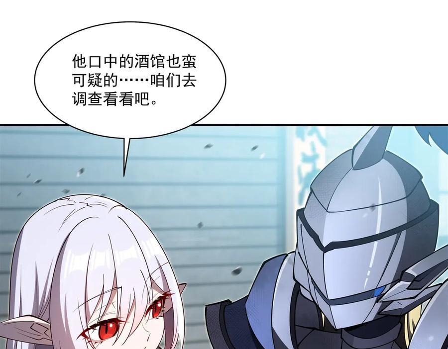 第395话 下面凉飕飕的 第70页