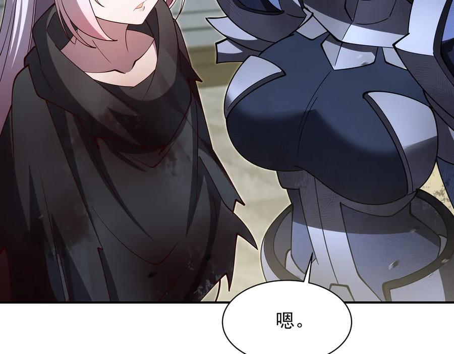 第395话 下面凉飕飕的 第71页