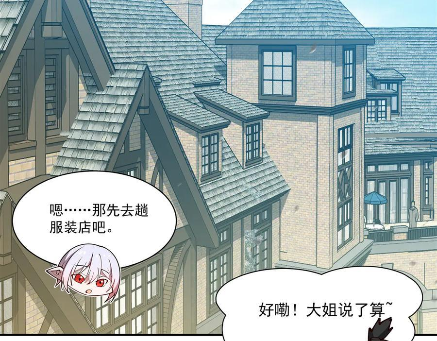 第395话 下面凉飕飕的 第74页