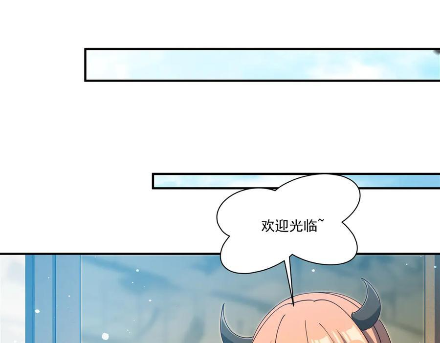 第395话 下面凉飕飕的 第76页