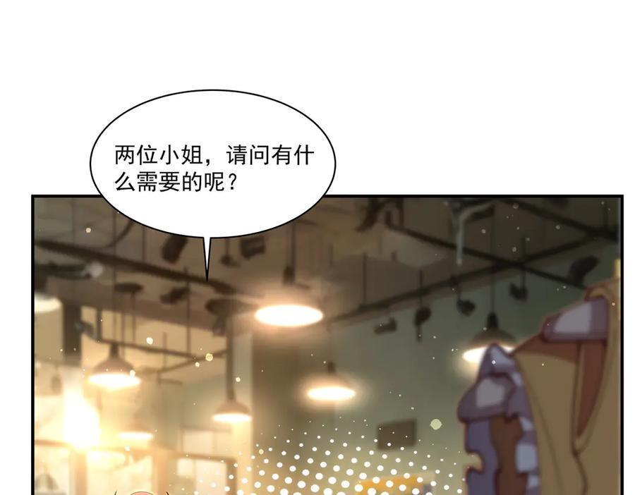 第395话 下面凉飕飕的 第79页