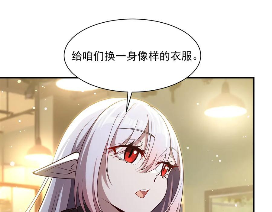 第395话 下面凉飕飕的 第82页